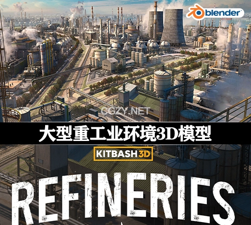 Blender重工业反应堆建筑烟囱管道油井架3D模型 KitBash3D – Refineries