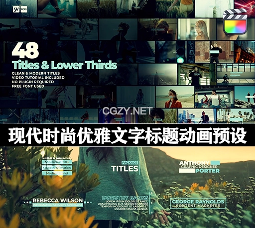 FCPX插件|48种现代时尚优雅文字标题字幕条动画预设 Titles & Lower Thirds