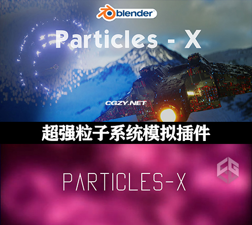 Blender插件|超强粒子系统模拟插件 Particles-X Pro V1.21