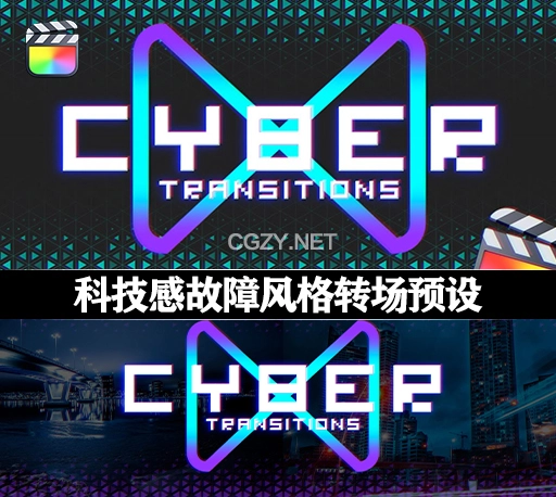 中英双语-FCPX插件|40种未来科技赛博朋克风格故障损坏干扰转场预设 Cyber Transitions
