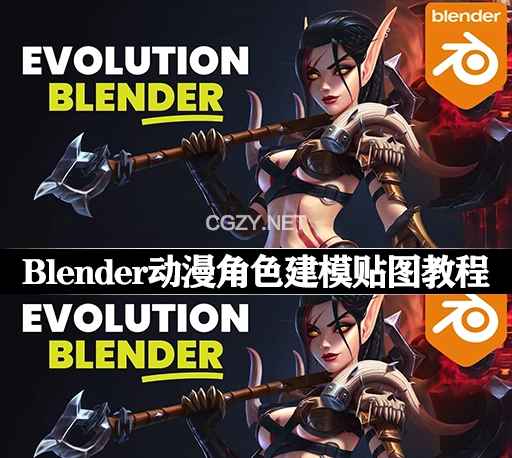 中英文字幕-Blender卡通动漫角色建模贴图中级教程 Libel Academy – Blender Intermedio – Cala