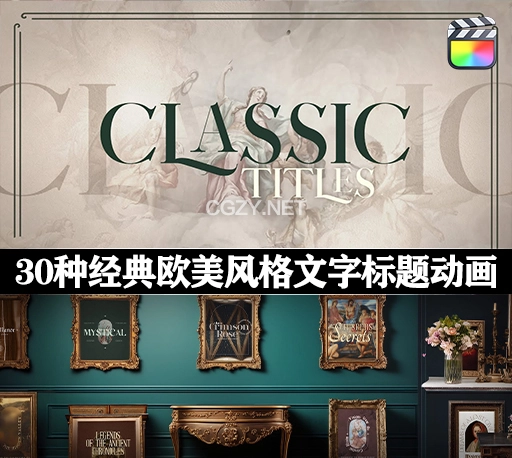 中英双语-FCPX插件|30种经典复古欧美风格文字标题动画 Classic Titles