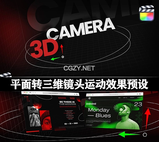 中英双语-FCPX插件|30种平面转三维镜头运动效果预设 3D Camera