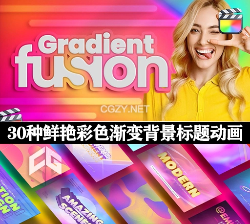 中英双语-FCPX插件|30种融合鲜艳彩色渐变背景标题动画 Gradient Fusion