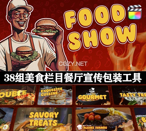 中英双语-FCPX插件|38组美食栏目餐厅宣传包装工具 Food Show