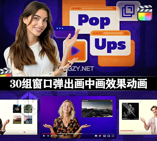 中英双语-FCPX插件|30组窗口弹出画中画效果动画 PopUps