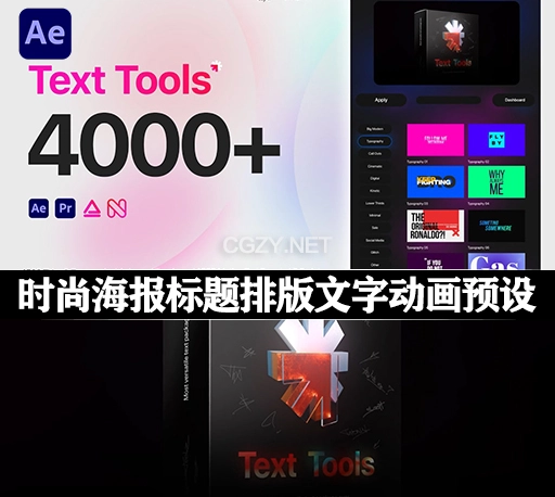 AE脚本|4000+超级时尚简约海报文字排版标题动画预设包 Text Tools – Most Versatile Titles Pack