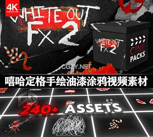 240个复古嘻哈定格手绘油漆涂鸦划痕纹理视频素材 Cinepacks – WHITE OUT FX 2
