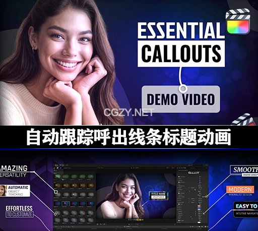 中英双语-FCPX插件|自动跟踪呼出线条文字标题介绍注释动画 Essential Callouts
