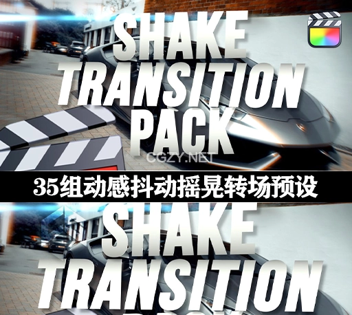 中英双语-FCPX插件|35组动感抖动摇晃转场过渡效果预设 RN Shake Transitions Pack