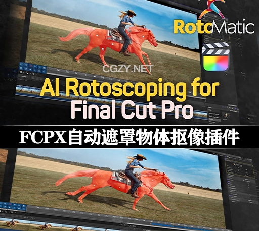 FCPX插件|智能AI自动遮罩物体抠像跟踪特效工具 RotoMatic