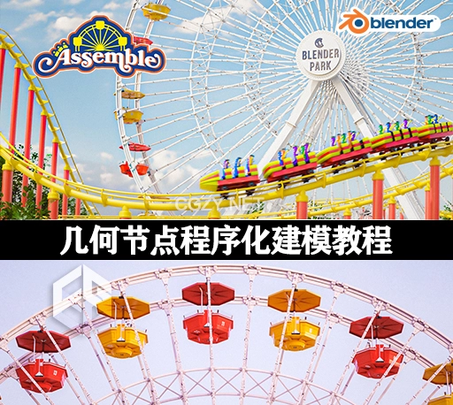 中文字幕-Blender教程|几何节点程序化建模教学 ASSEMBLE: Introduction to Procedural Modeling with Geometry Nodes in Blender