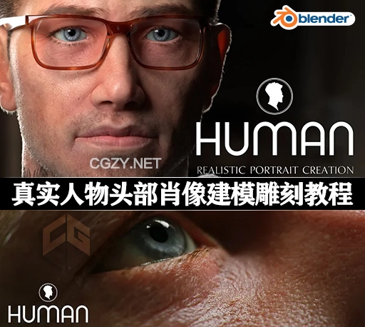 中文字幕-Blender教程|真实人物头部肖像雕刻建模贴图材质灯光渲染教学 HUMAN: Realistic Portrait Creation with Blender
