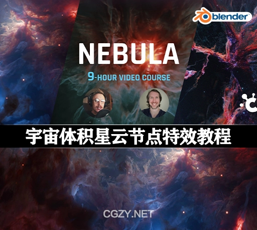 中文字幕-Blender教程|宇宙体积星云节点特效教学 Nebula: Learn Volumes, Geonodes & More v1.2