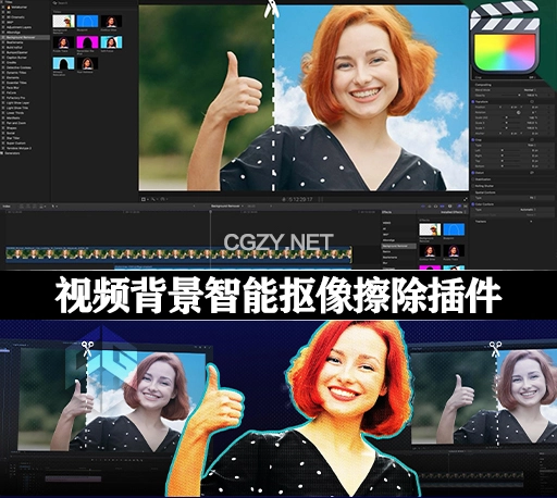 AE/PR/FCPX插件|视频背景智能抠像擦除工具 Background Remover v1.0.2