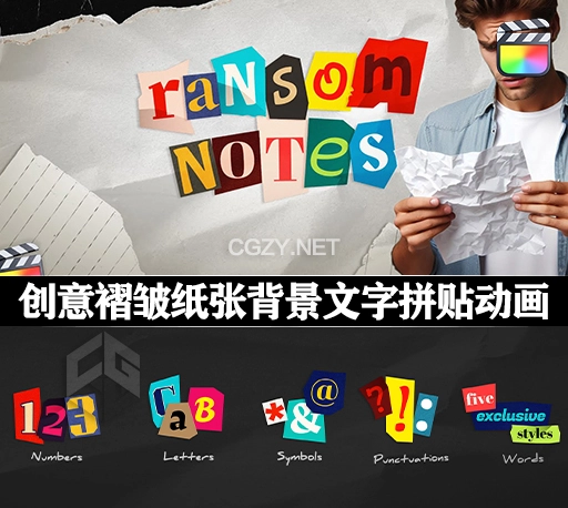 FCPX插件|20组创意褶皱纸张背景文字标题拼贴动画预设 Ransom Notes