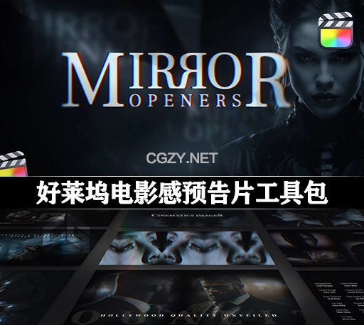 FCPX插件|好莱坞电影神秘感预告片镜像效果标题字幕条动画 Mirror Openers