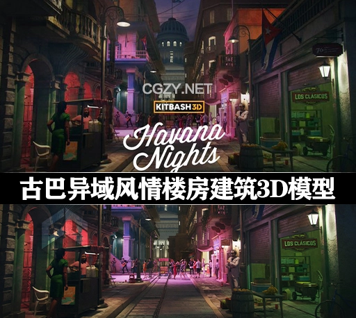 3D模型|古巴异域风情城市楼房建筑模型 Havana Nights (C4D/Blender/FBX/OBJ格式)