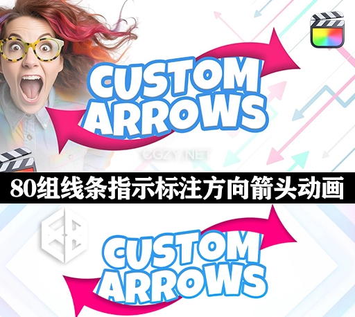 FCPX插件|80组线条指示标注方向箭头动画 Custom Arrows