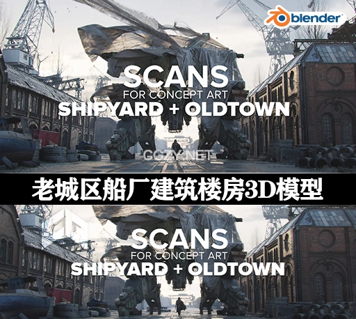 3D模型|老城区船厂建筑楼房环境扫描模型(Blender/FBX格式) Scans for concept art / OLD SHIPYARD / 3d kitbash models