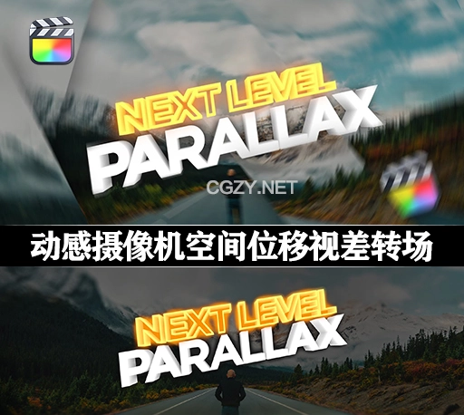 FCPX插件|50种动感摄像机空间位移视差转场预设 Volumetric Transitions