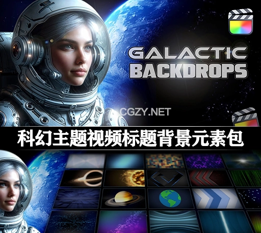 FCPX插件|60组科幻银河粒子背景文字标题动画视频元素 Galactic Backdrops