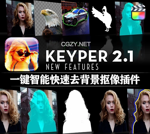 FCPX插件|一键智能快速去背景抠像工具 Sheffield Softworks Keyper 2.1 + 使用教程