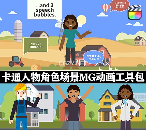 FCPX插件|卡通人物角色场景MG动画短片制作工具包 Puppet Pop