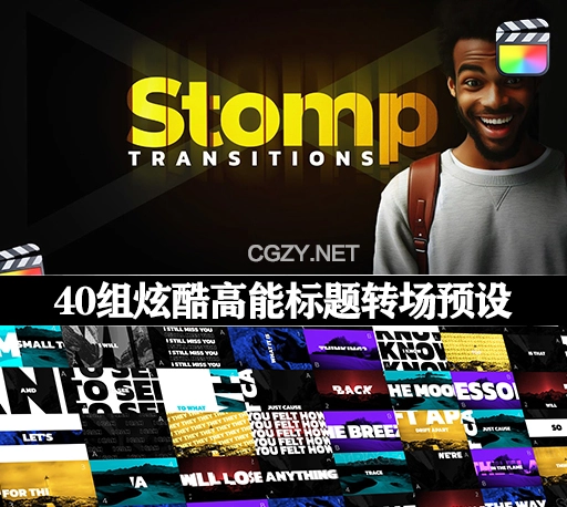 FCPX插件|40组炫酷高能文字标题转场预设 Stomp Transitions