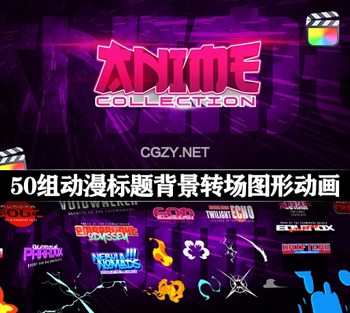 FCPX插件|50组卡通动漫标题、背景、转场、动态图形合集包 Anime Collection