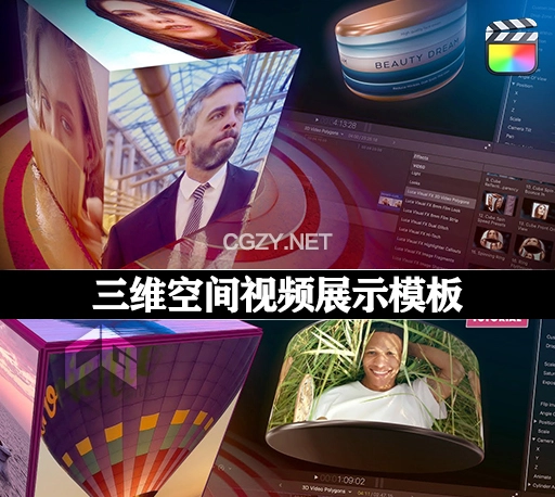 FCPX插件|三维空间视频展示模板 3D Video Polygons