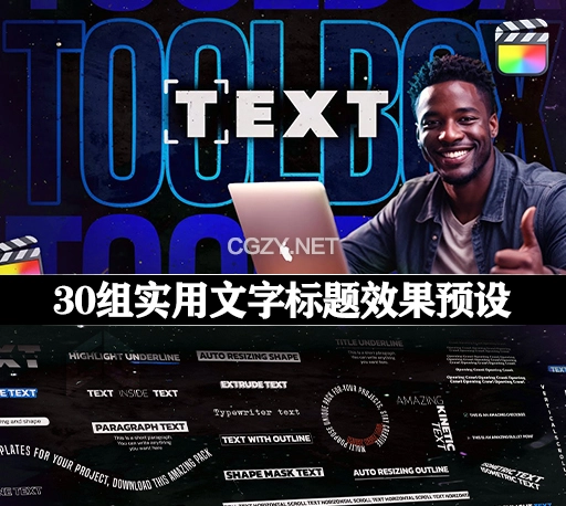 FCPX插件|30组实用文字标题效果工具箱 Text Toolbox