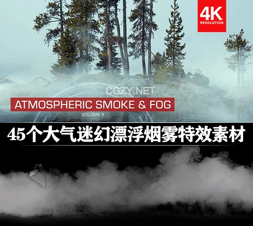 4K视频素材|45个大气迷幻漂浮烟雾特效素材 ActionVFX Atmospheric Smoke & Fog Vol. 2