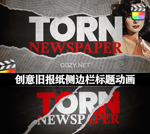 FCPX插件|32组创意旧报纸剪纸贴纸侧边栏文字标题字幕条动画 Torn Newspaper