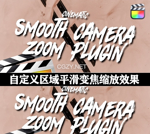 FCPX插件|自定义区域平滑变焦抖动缩放效果 Ryan Nangle Smooth Camera Zooms