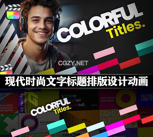 FCPX插件|30个现代时尚文字标题排版设计动画 Colorful Titles