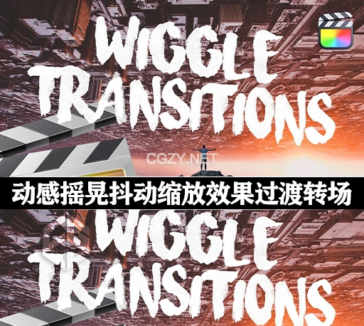 FCPX插件|动感摇晃抖动缩放效果过渡转场 Ryan Nangle Wiggle Transitions