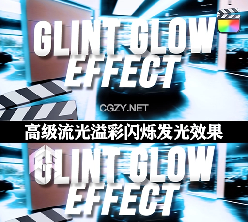 FCPX插件|高级流光溢彩闪烁发光效果 Ryan Nangle Glint Glow Effect