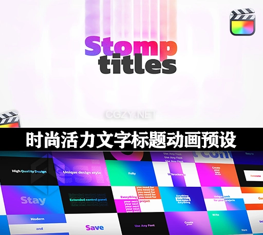 FCPX插件|30种时尚活力文字标题排版动画预设 Stomp Titles
