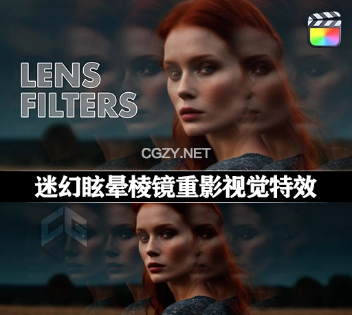 FCPX插件|23个迷幻眩晕棱镜重影视觉特效 Lens Filters