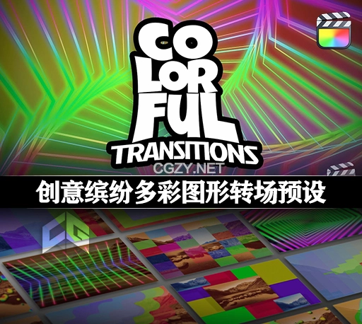 FCPX插件|30种创意缤纷多彩图形过渡转场预设 Colorful Transitions