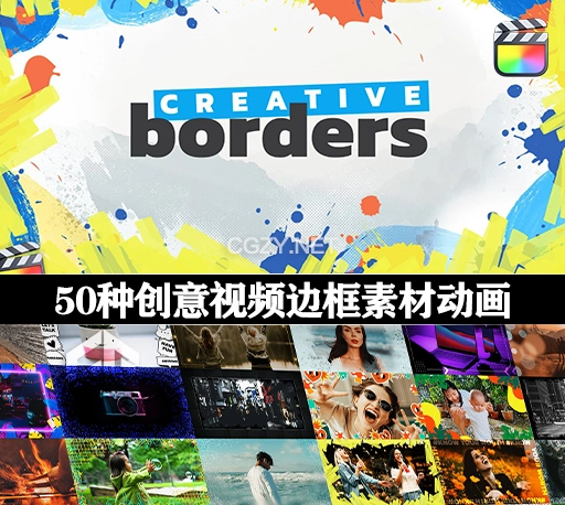 FCPX插件|50种创意视频边框素材 Creative Borders