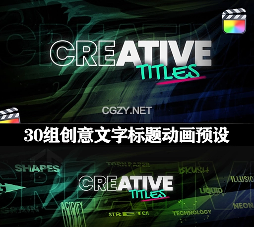 FCPX插件|30组创意文字标题动画预设 Creative Titles