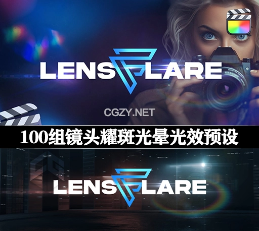 FCPX插件|100组镜头耀斑光晕光效动画预设 Lens Flare