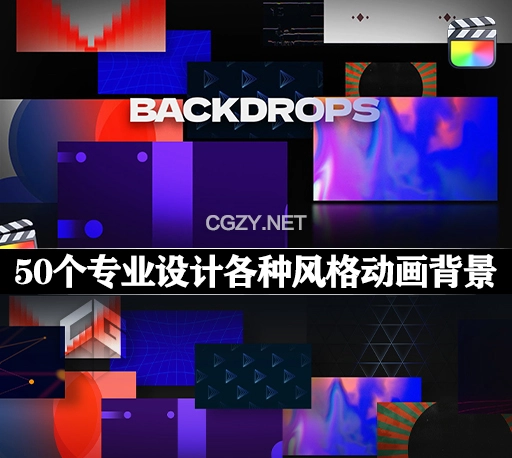 FCPX插件|50种自然渐变线条图案设计场景背景动画 Backdrops