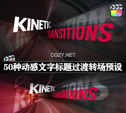FCPX插件|50种动感文字标题卡点过渡转场预设 Kinetic Transitions