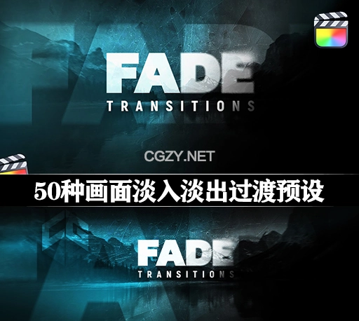 FCPX插件|50种画面淡入淡出黑场过渡转场预设 Fade Transitions