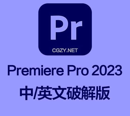 PR软件|Adob??e Premiere Pro 2023 v23.6.0 Win中/英文破解版下载