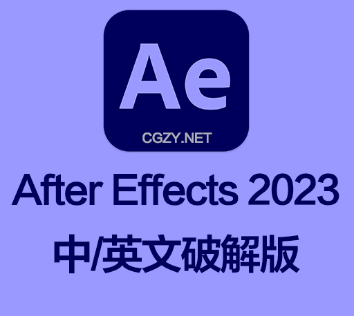 AE软件|Adobe After Effects 2023 v23.6.0 Win中/英文破解版下载