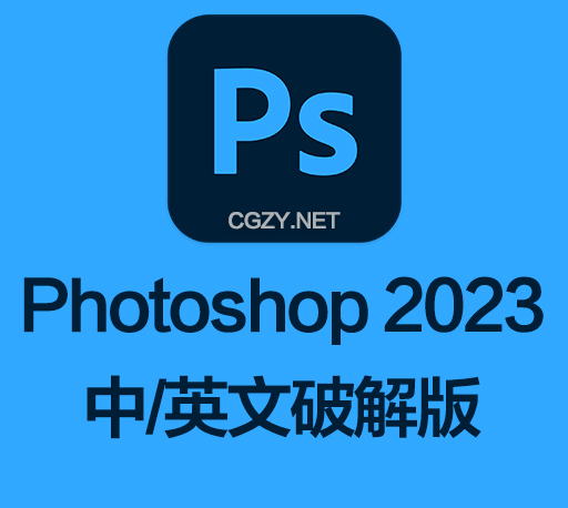 PS软件|Adobe Photoshop 2023 v24.7.0 Win/Mac中/英文破解版下载